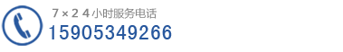 聯(lián)系電話(huà)